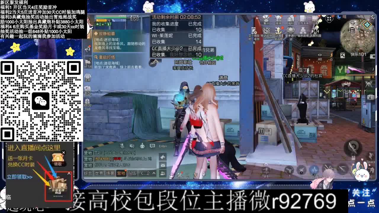30CC时装接高校 第6段