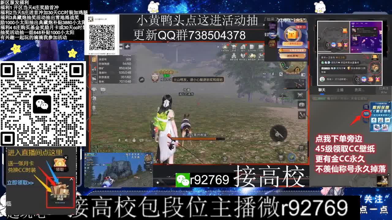30CC时装接高校 第7段