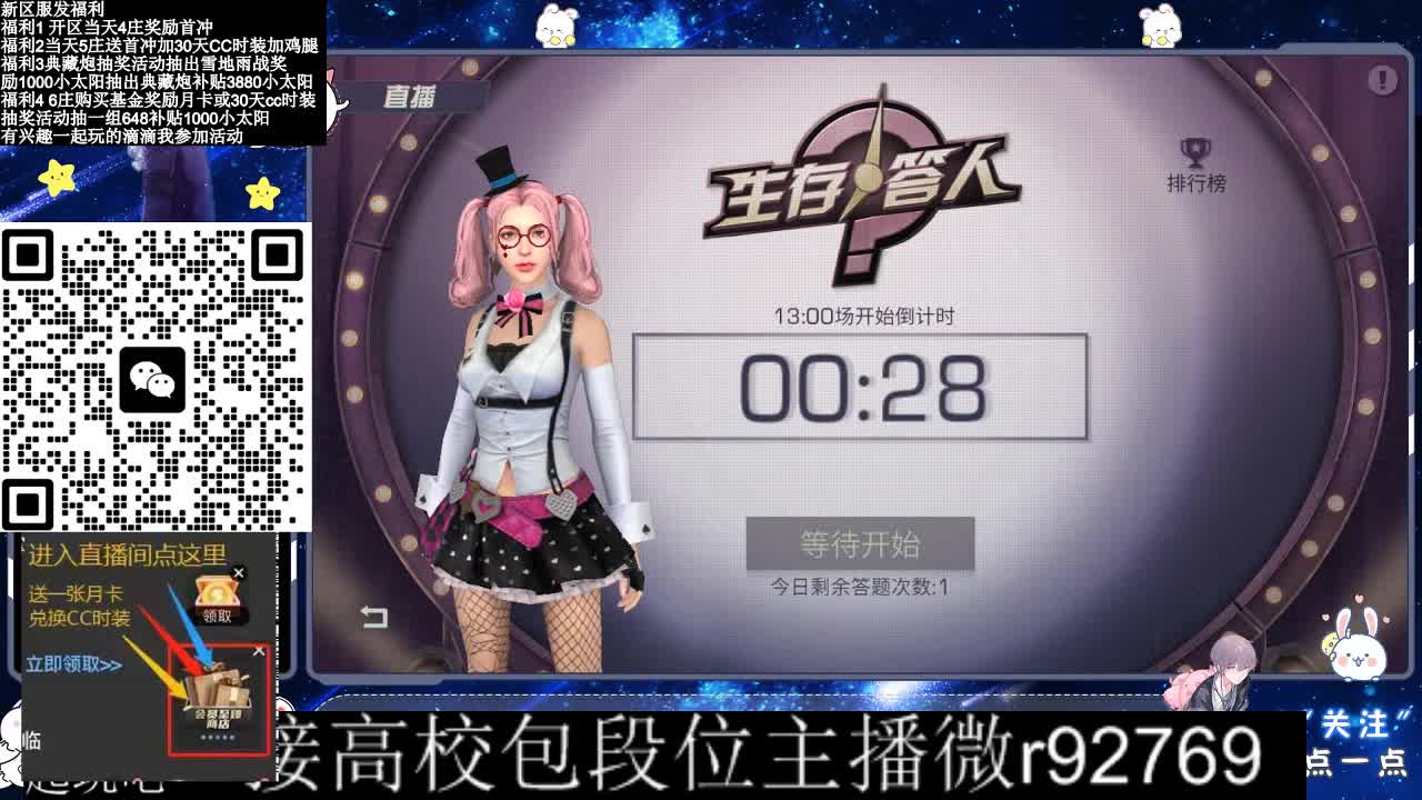 30CC时装接高校 第8段