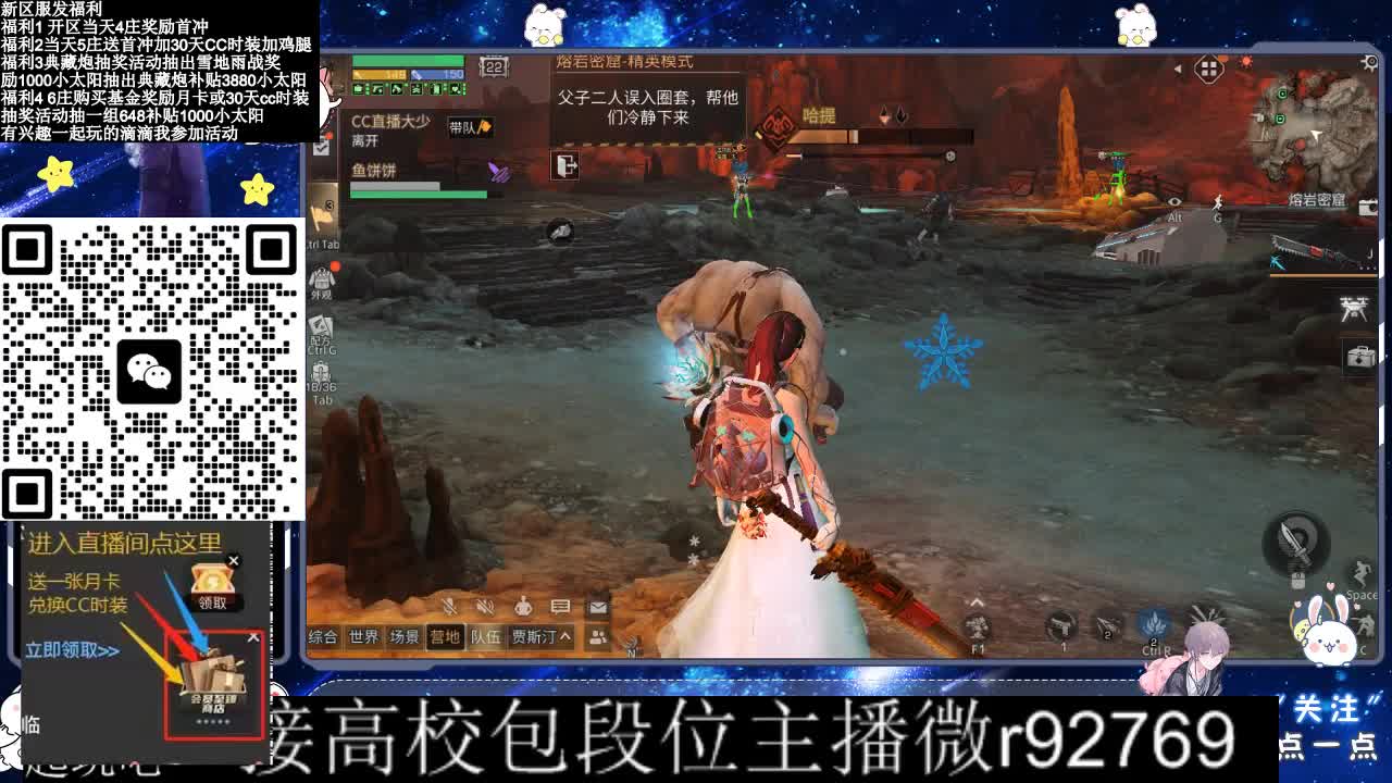 30CC时装接高校 第9段