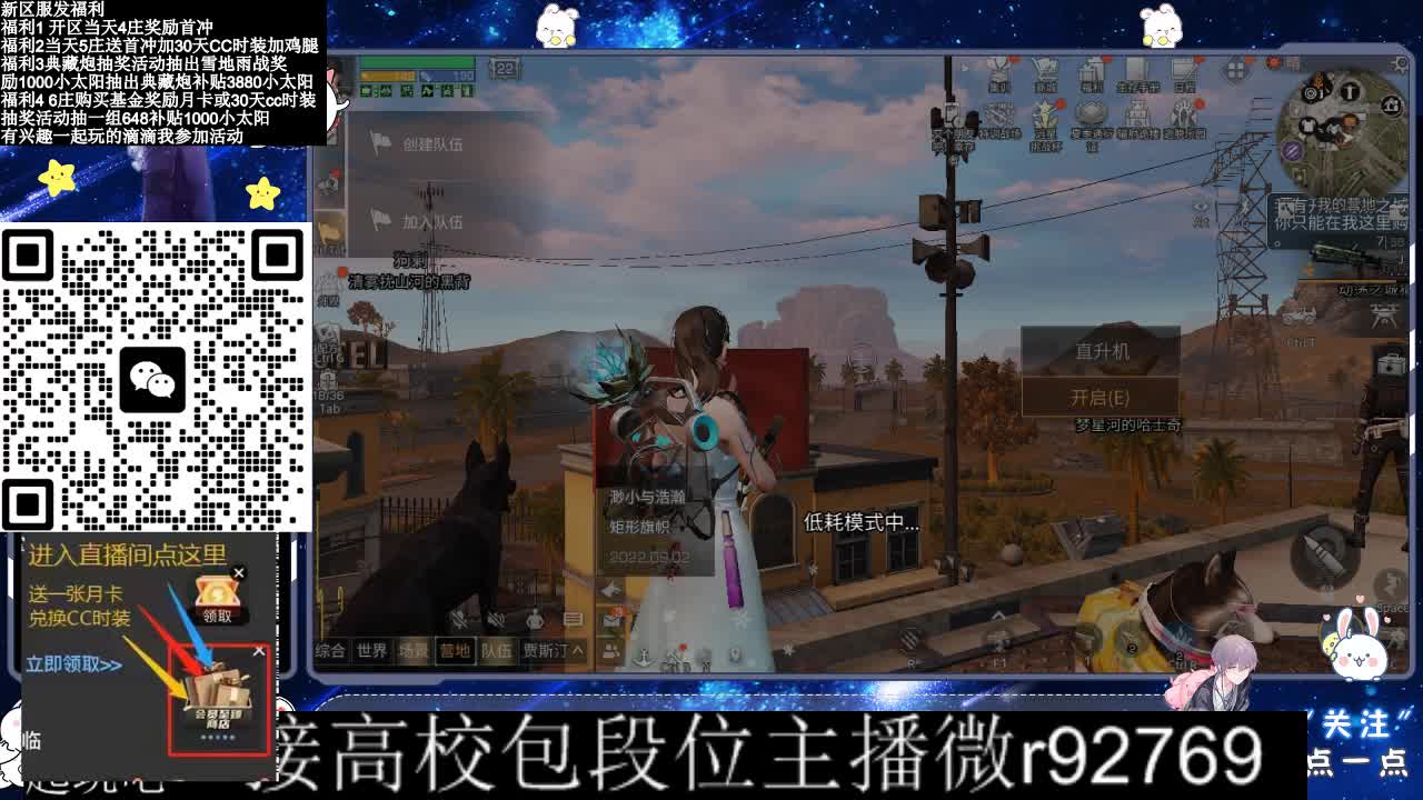 30CC时装接高校 第10段