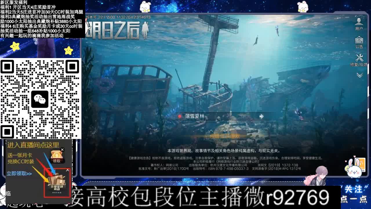 30CC时装接高校 第11段