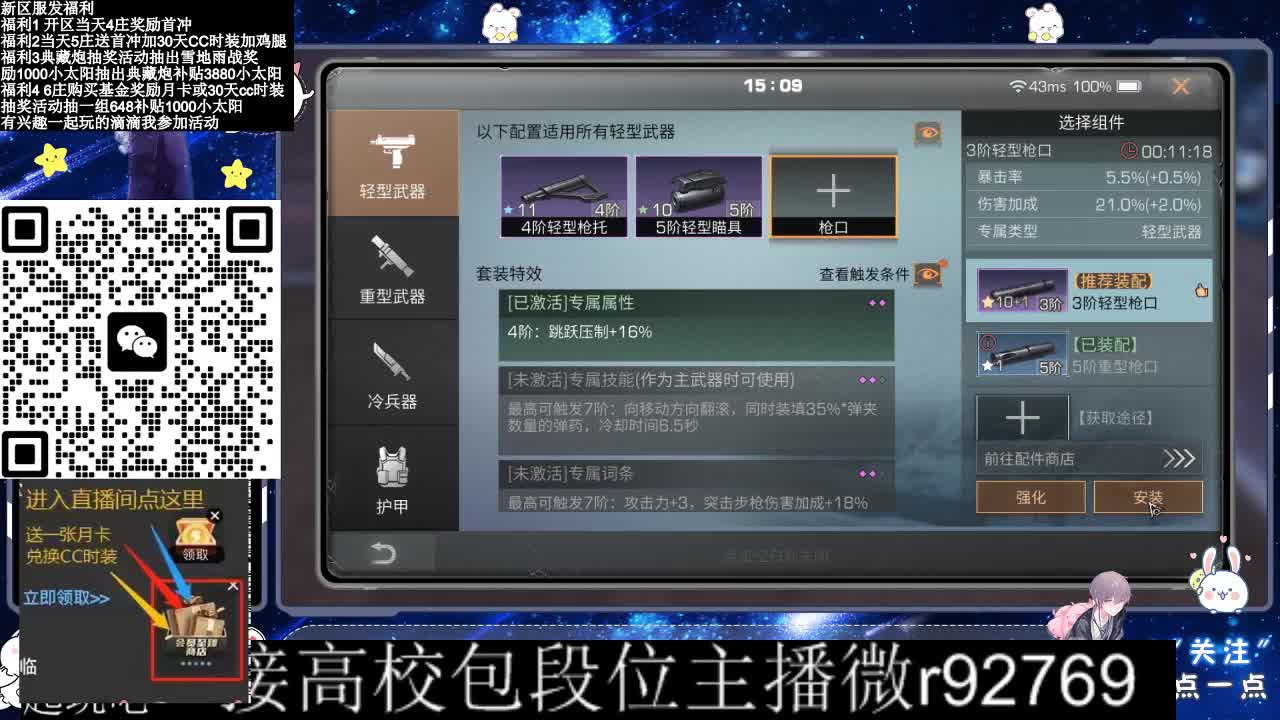 30CC时装接高校 第12段