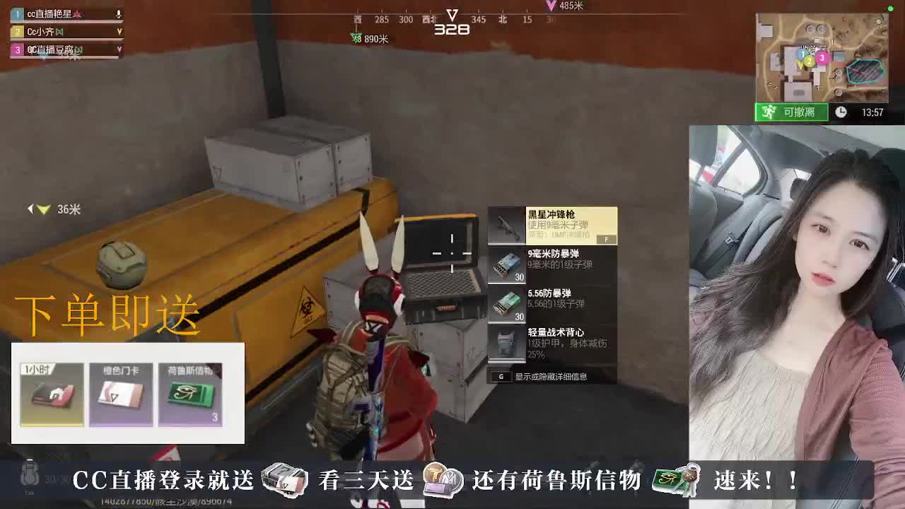 下单送荷鲁斯信物橙卡， 第2段