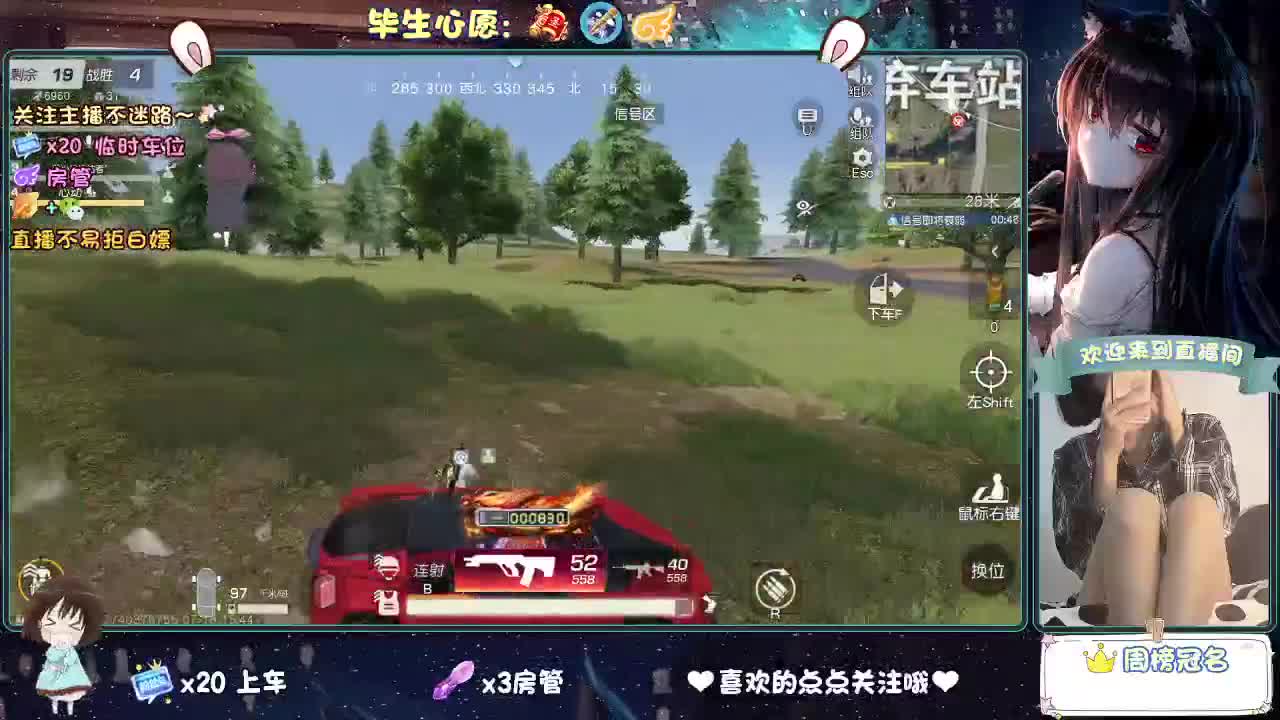 是心动吖 第4段