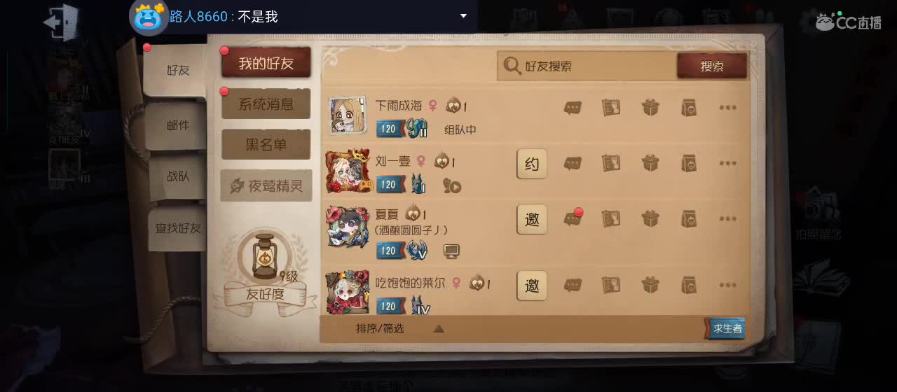 cc皮皮小虾的直播间 第2段