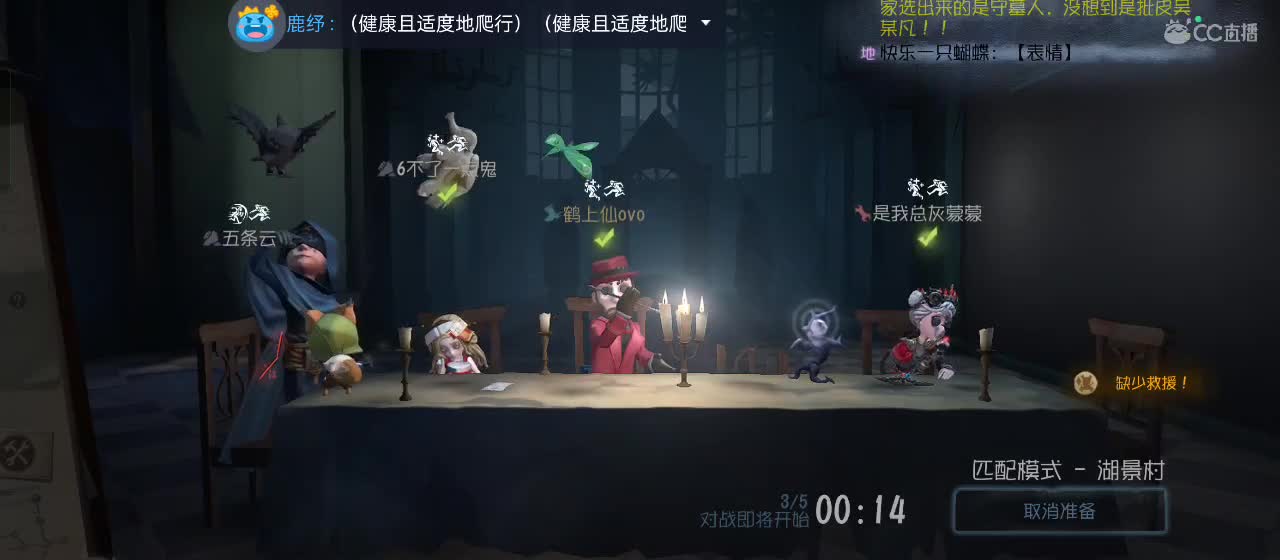 cc皮皮小虾的直播间 第6段