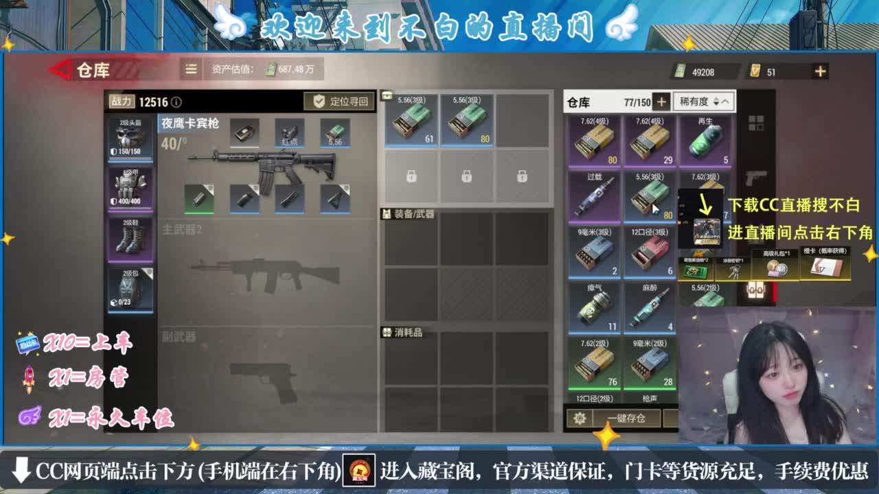 那只扑火的飞蛾 第4段