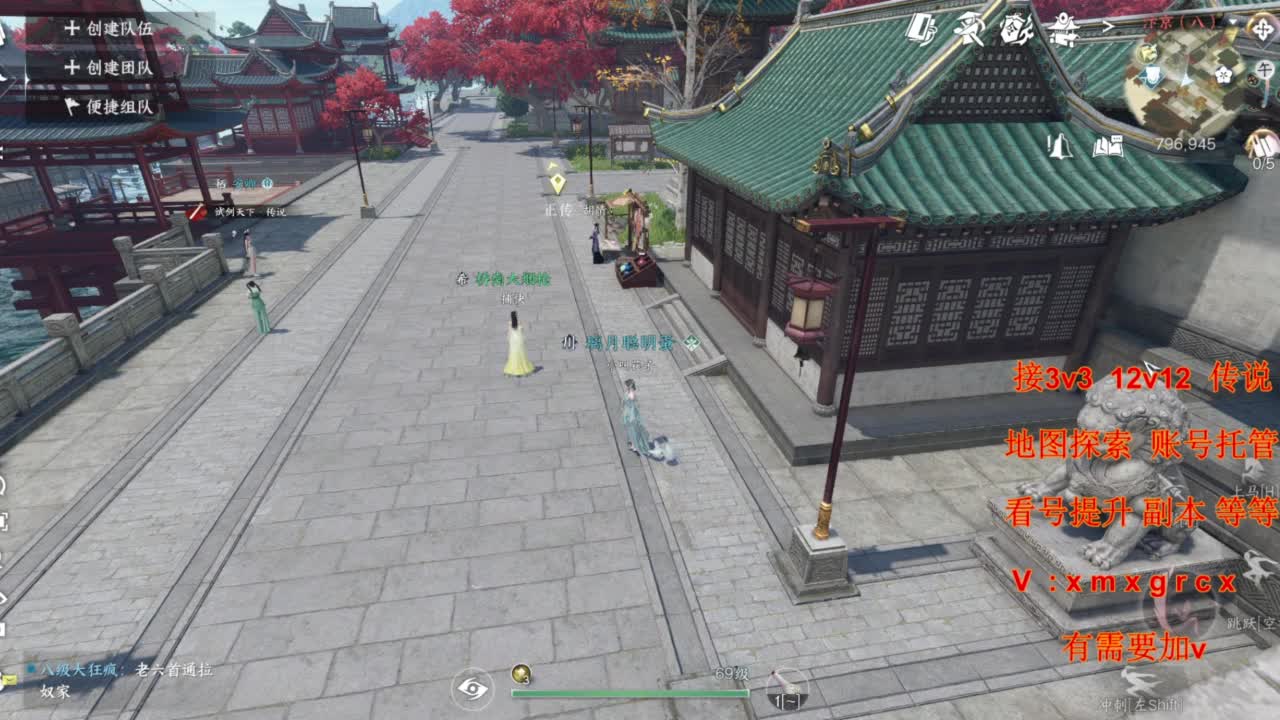 接全部 第3段