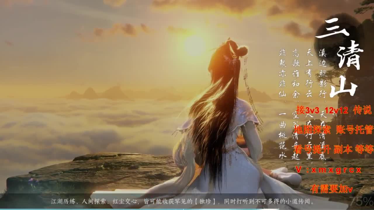 接全部 第9段