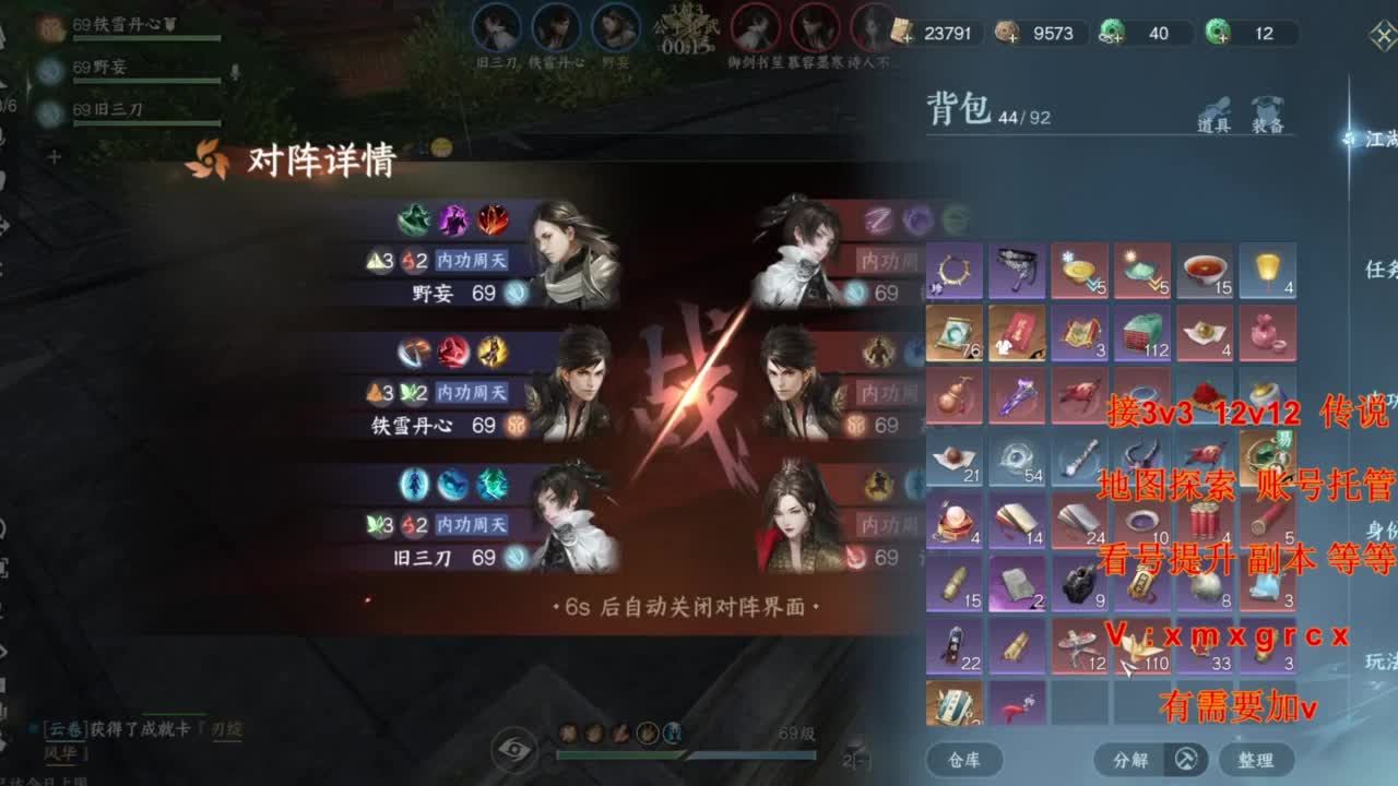 接全部 第11段