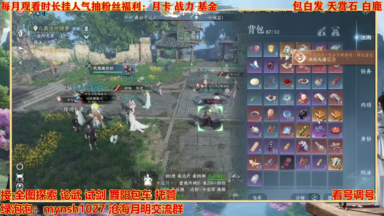 看号提战托管 第3段