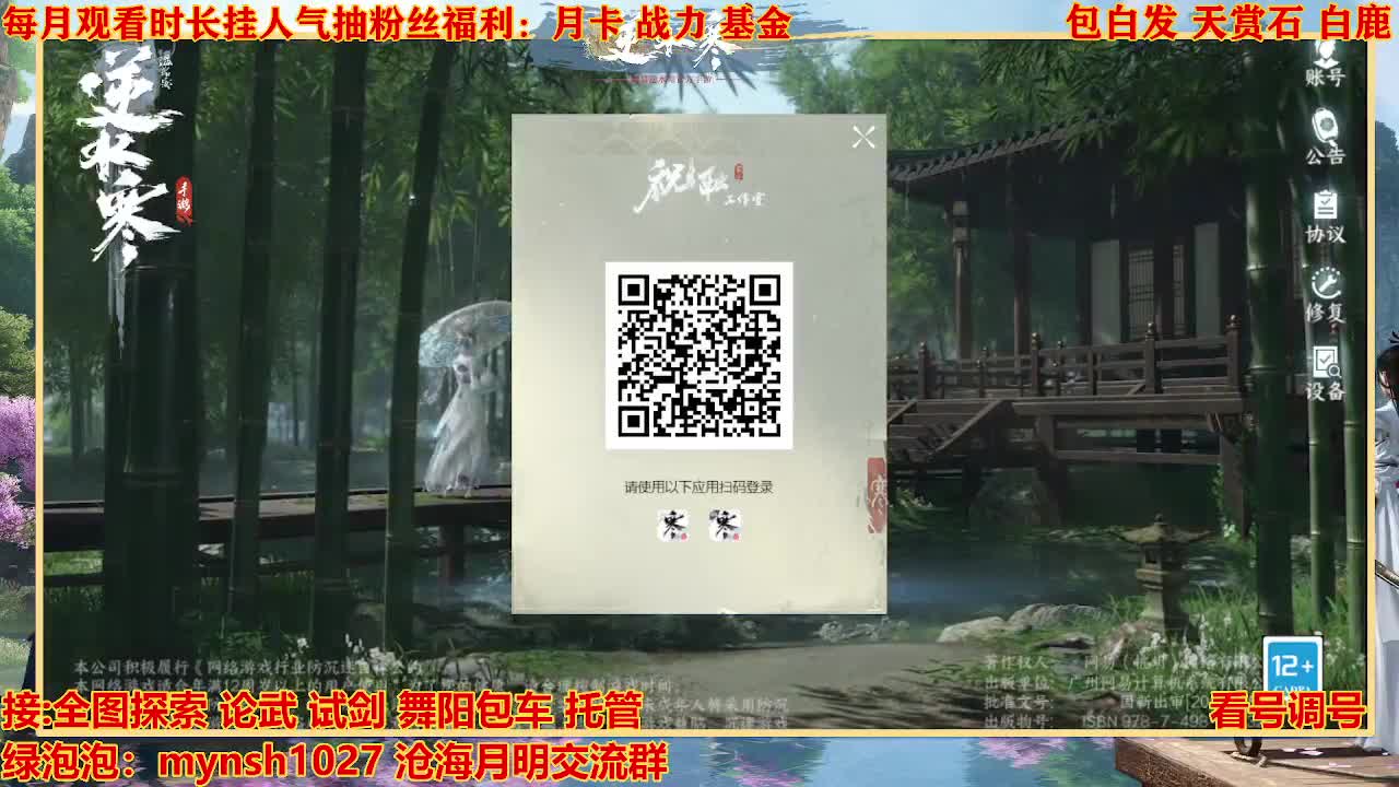 看号提战托管 第5段