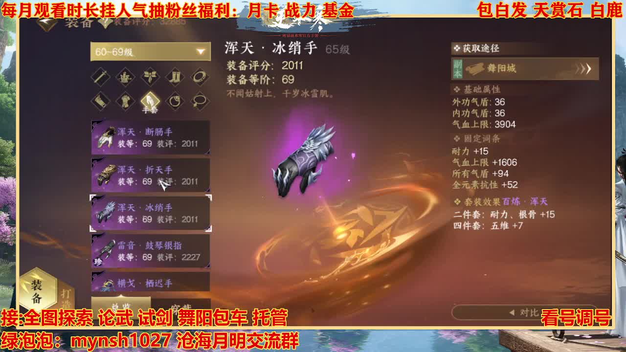 看号提战托管 第6段