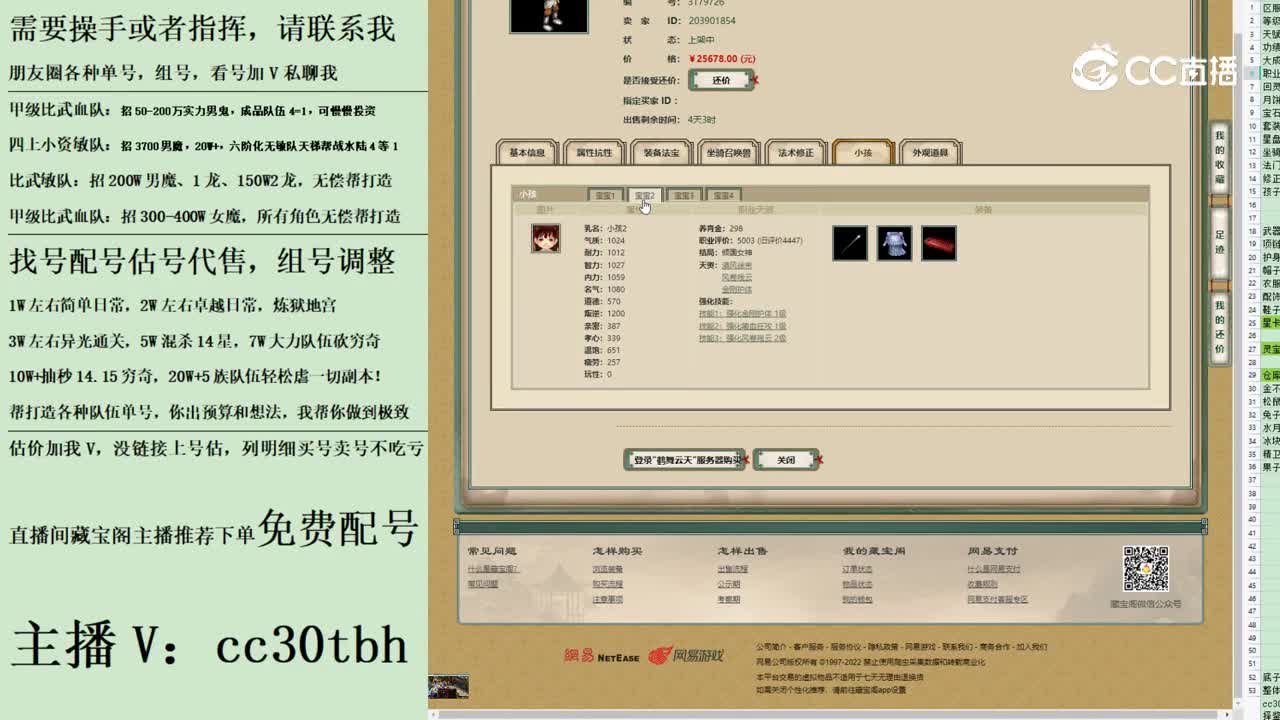 2023-07-18 17-29-4男仙123