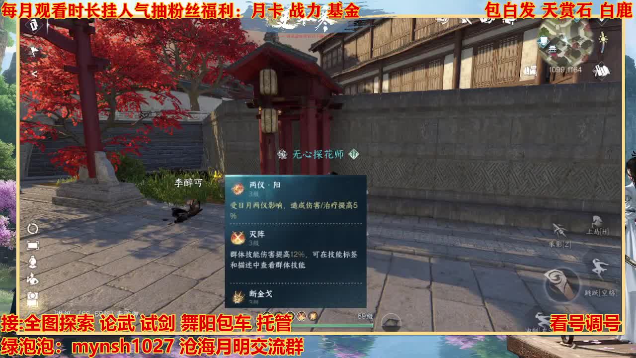 看号提战托管 第11段