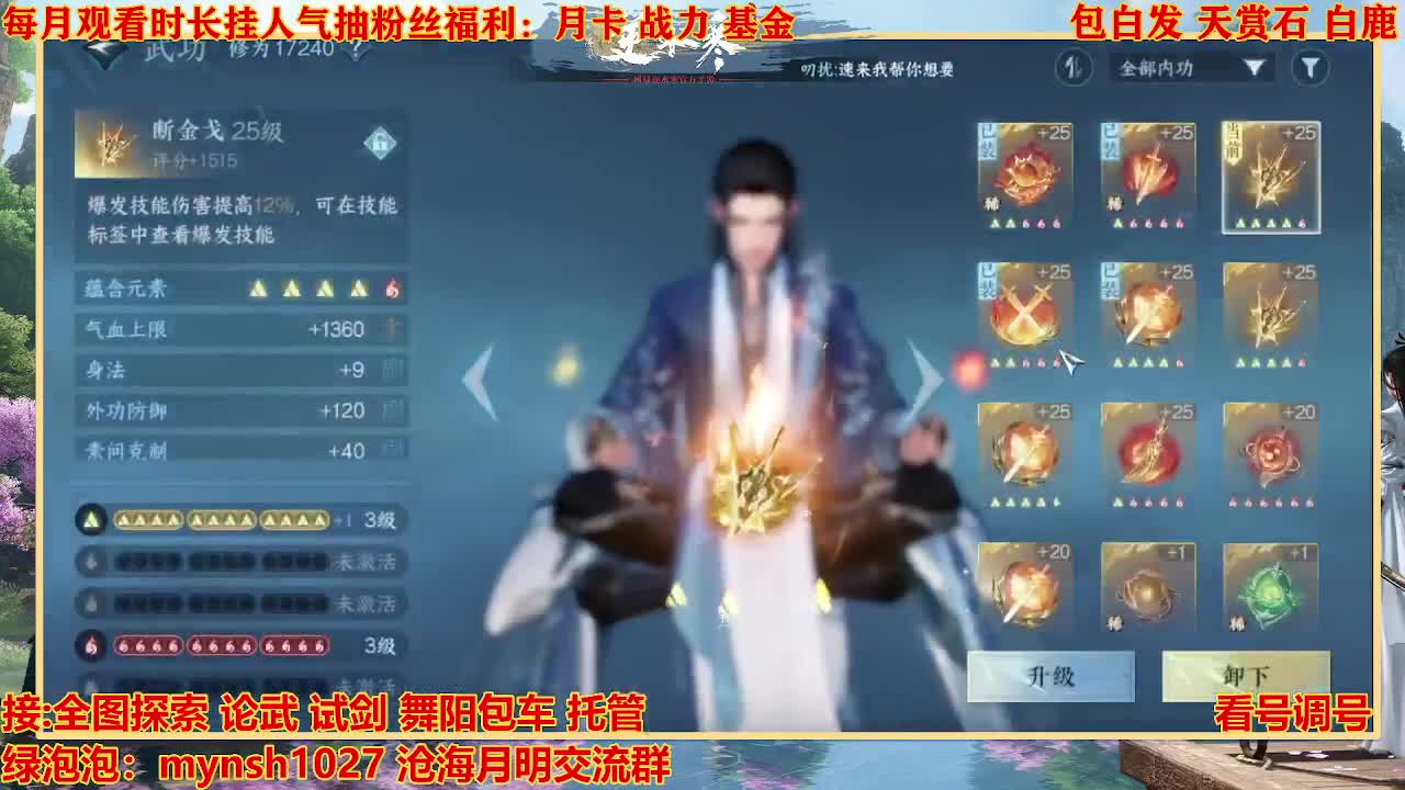 看号提战托管 第12段