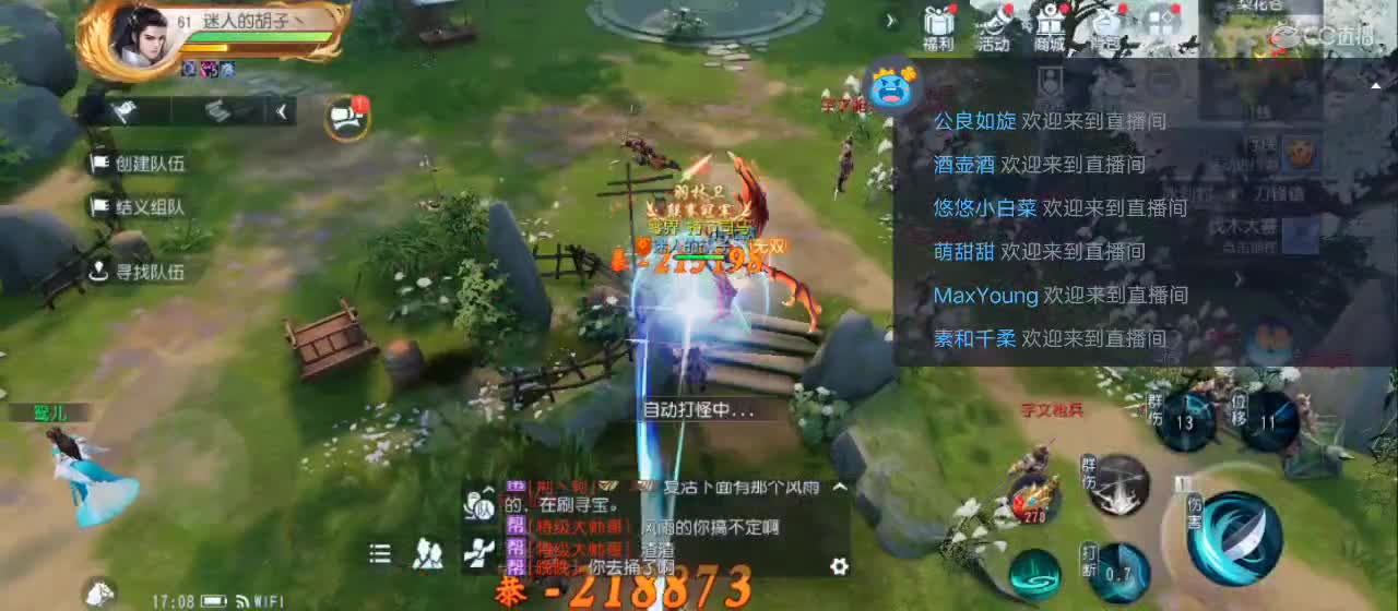 免费送点赞支持一下【谢谢大家】 第2段