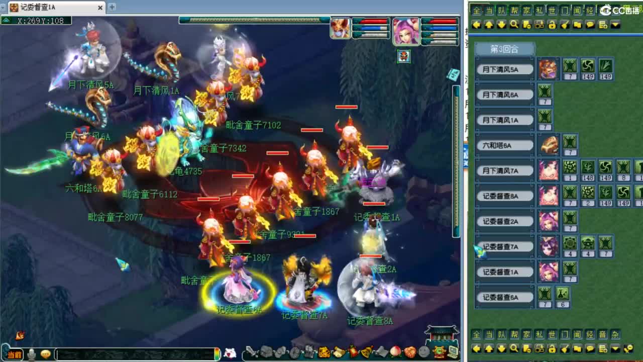 全民练习！ 第2段