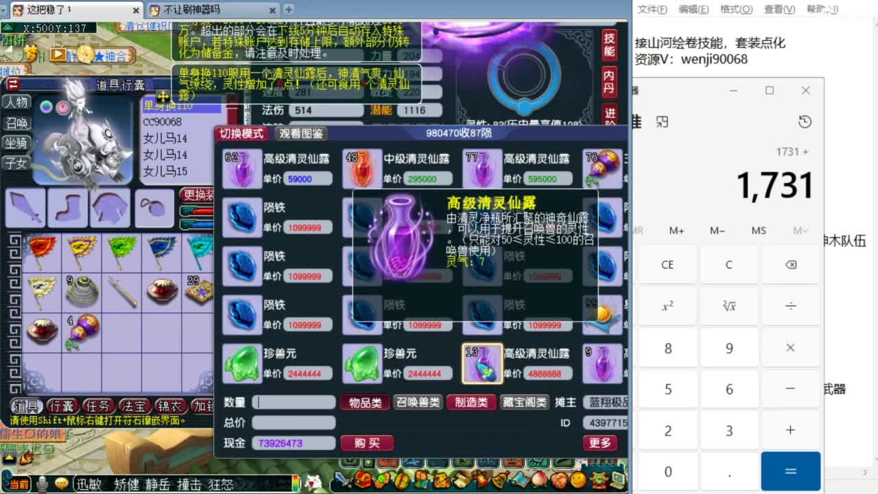 全民练习！ 第6段
