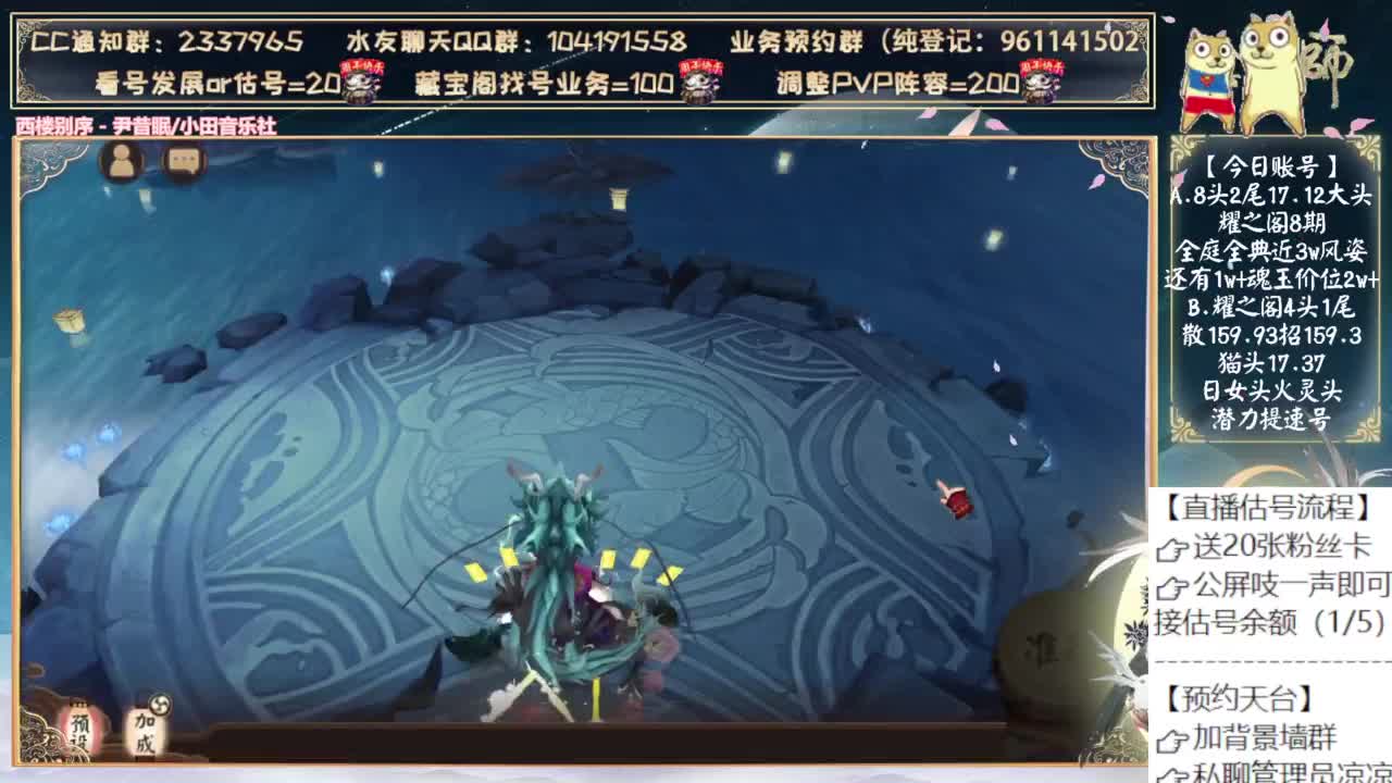 小缘好像是pvp式神.... 第1段