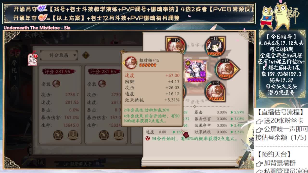 小缘好像是pvp式神.... 第2段
