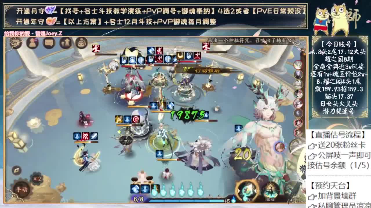 小缘好像是pvp式神.... 第3段