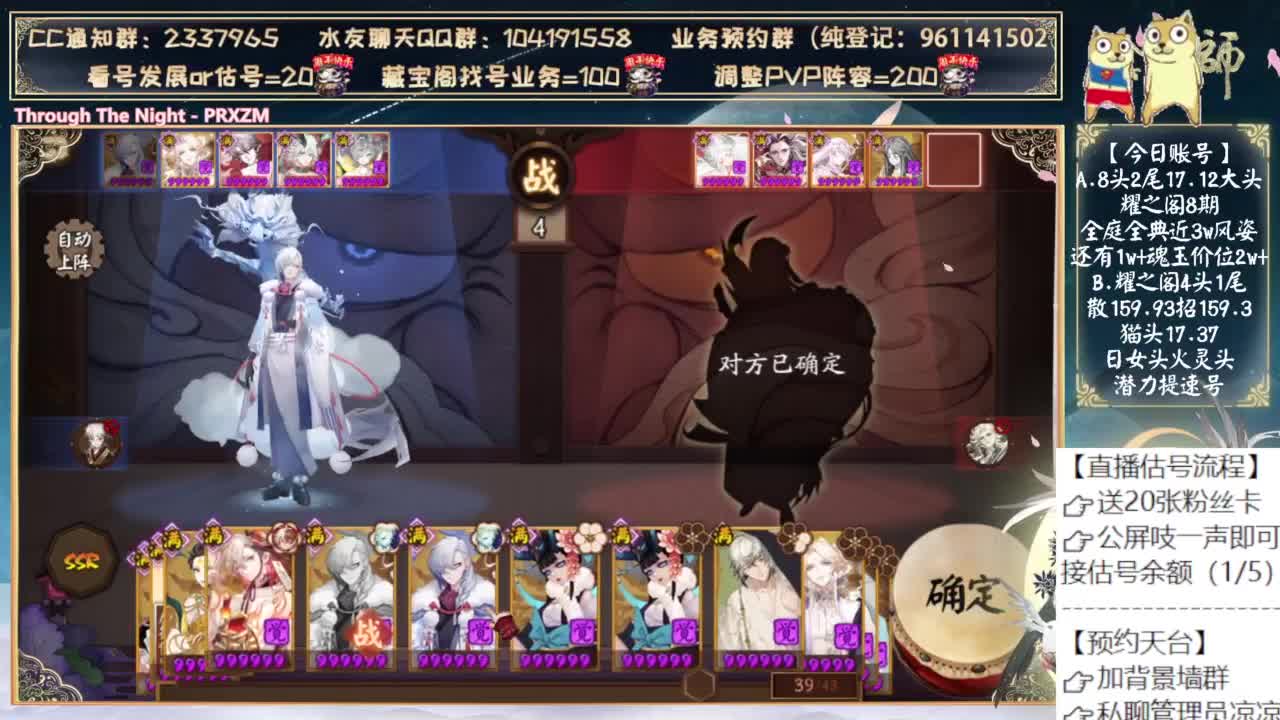 小缘好像是pvp式神.... 第4段