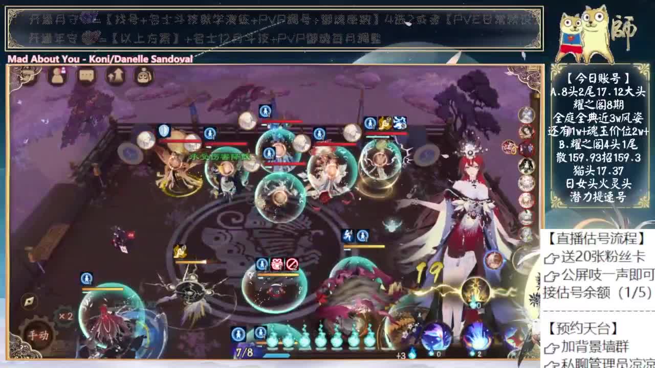 小缘好像是pvp式神.... 第5段