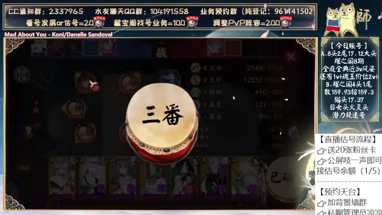 小缘好像是pvp式神.... 第6段