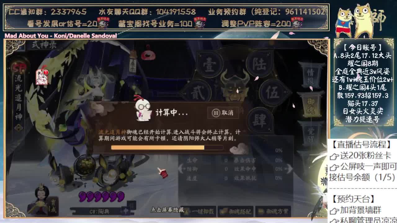 小缘好像是pvp式神.... 第7段
