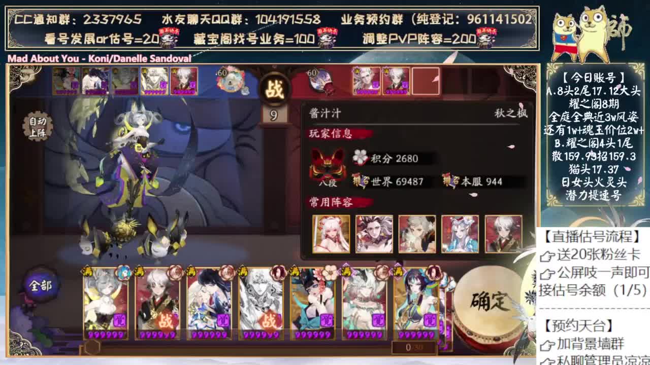 小缘好像是pvp式神.... 第8段