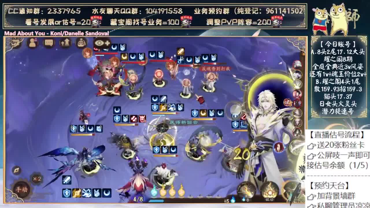 小缘好像是pvp式神.... 第9段