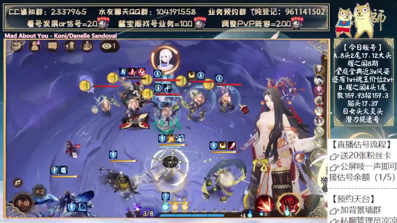 小缘好像是pvp式神.... 第10段