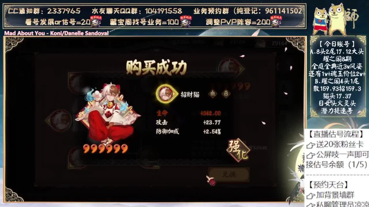 小缘好像是pvp式神.... 第11段