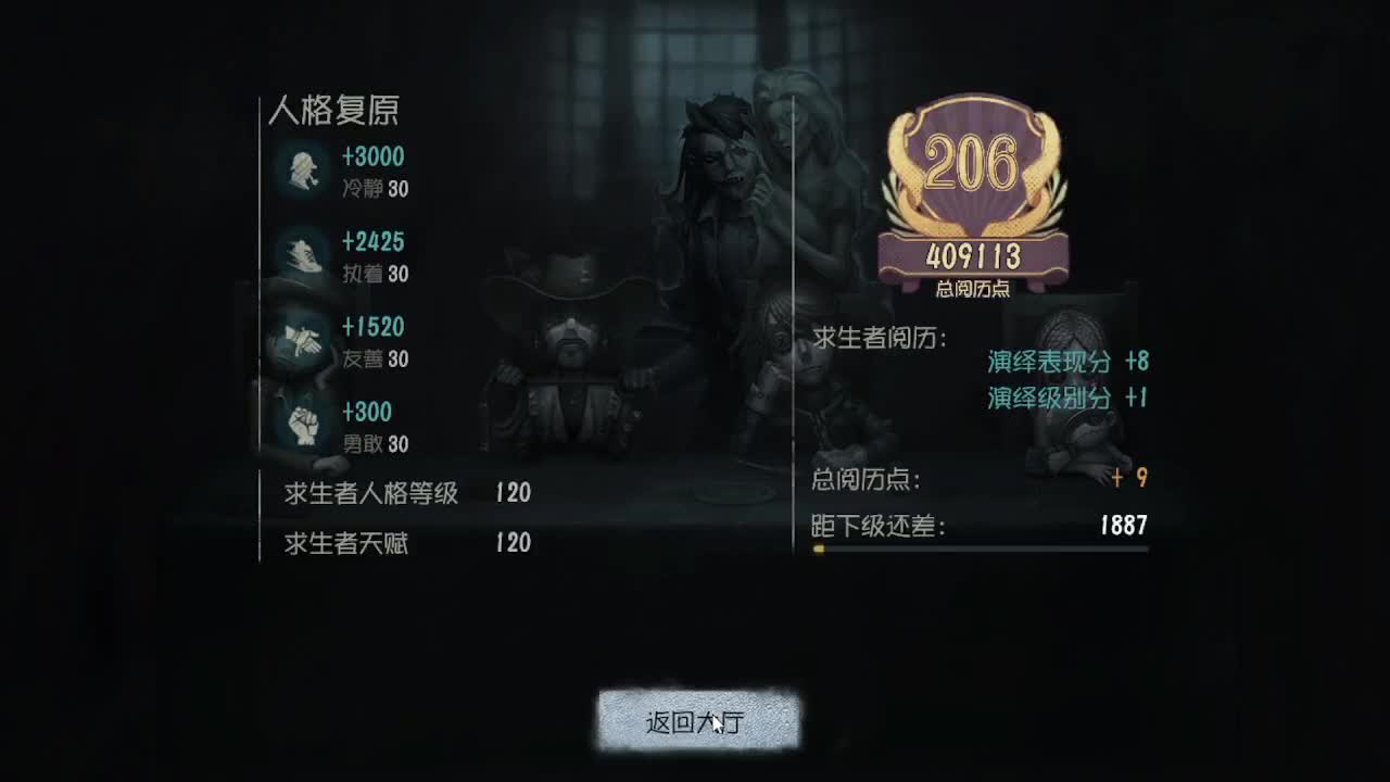 人屠双皇~ 第6段