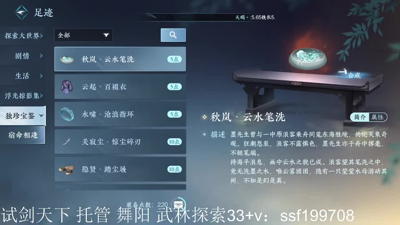 舞阳1-6第12车 第1段