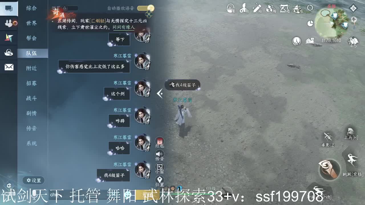舞阳1-6第12车 第2段