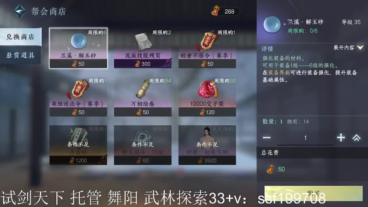 舞阳1-6第12车 第7段