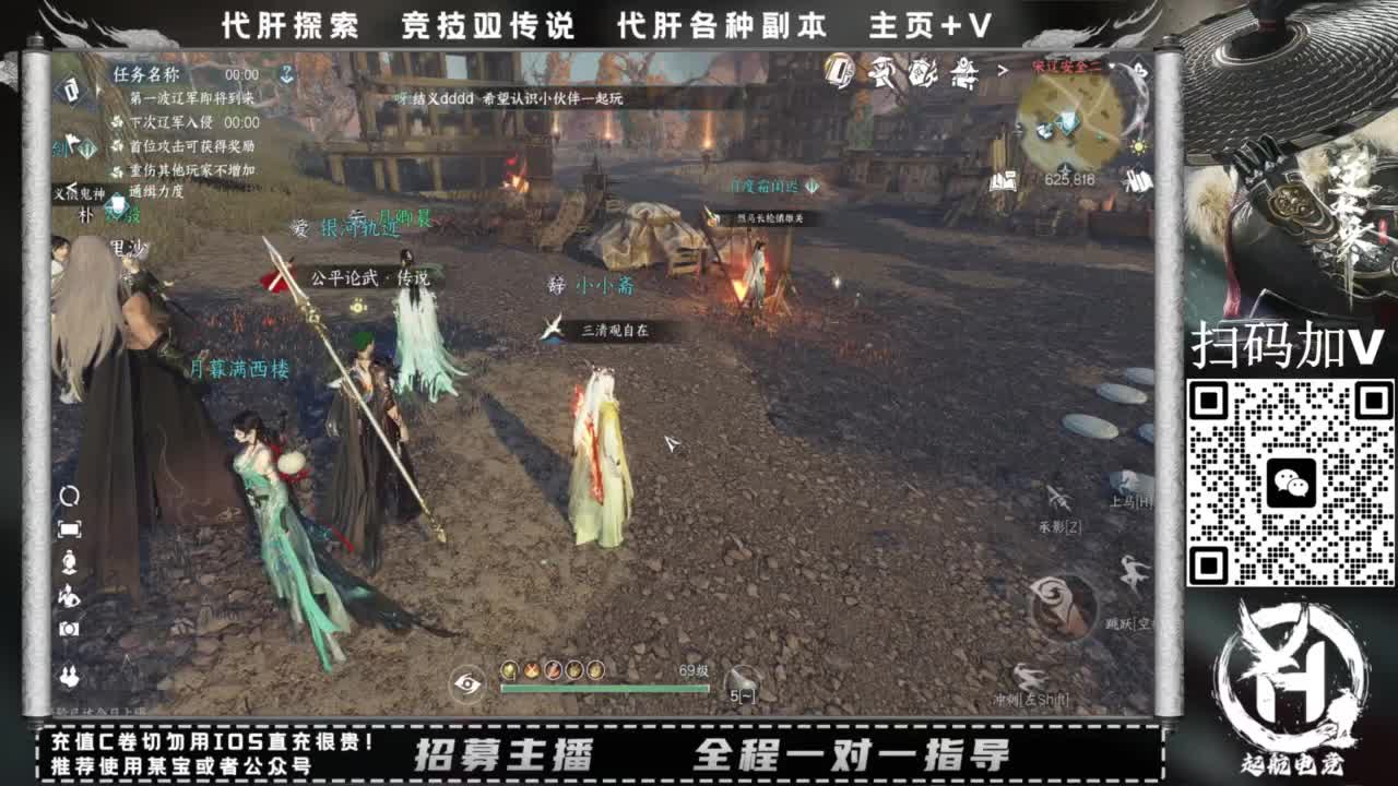 什么都接！直接悬赏平台下单即可！百人团队 第4段