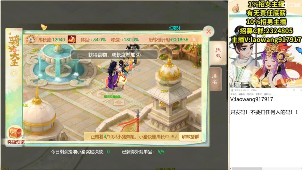 今天的新区，接大哥！ 第11段