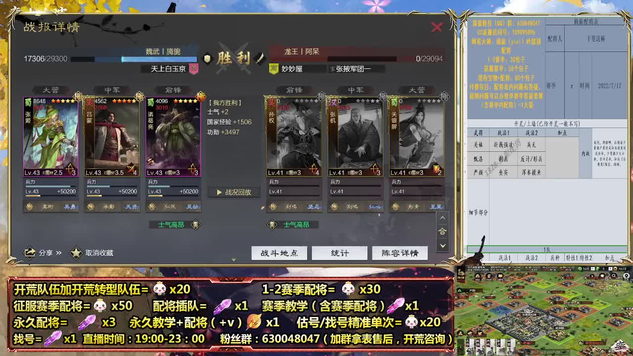 细节配将师在线配将，开荒稳健 第1段