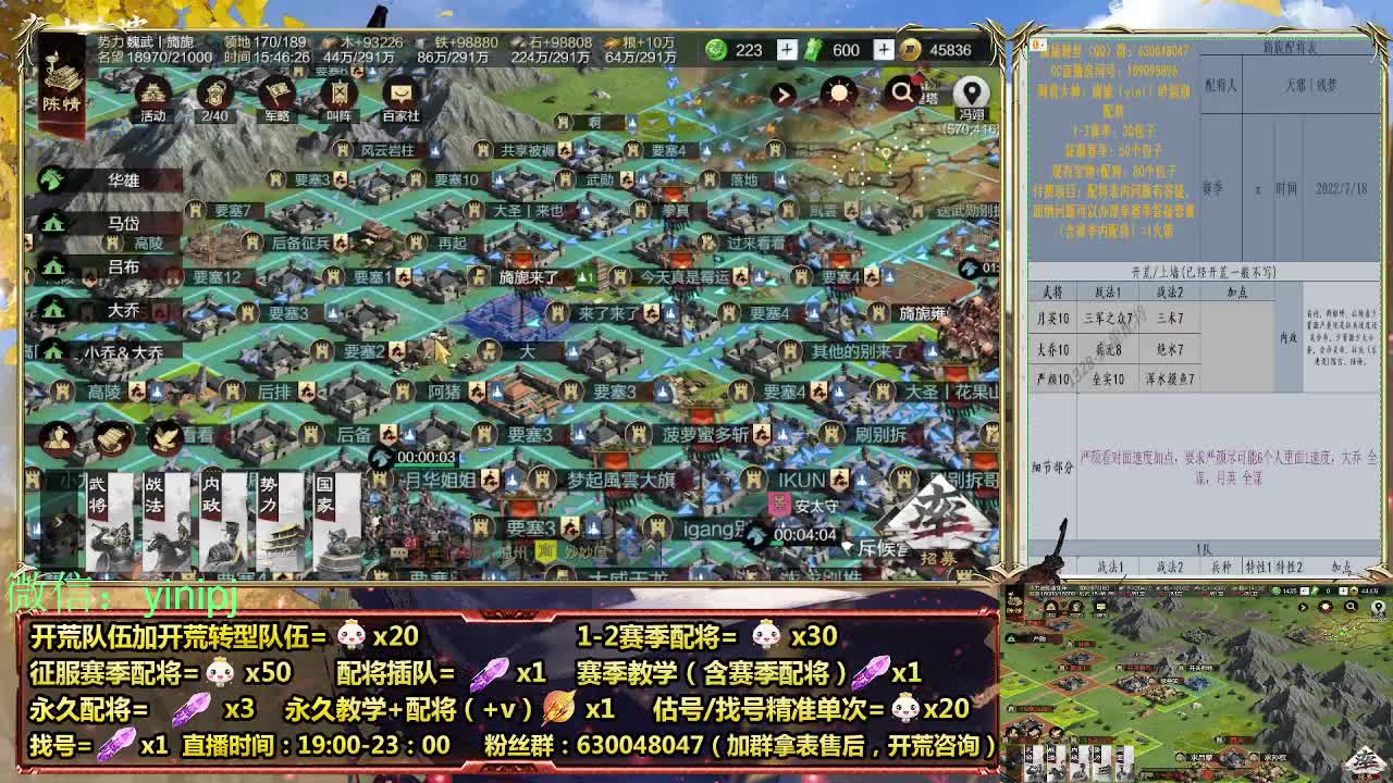 细节配将师在线配将，开荒稳健 第3段