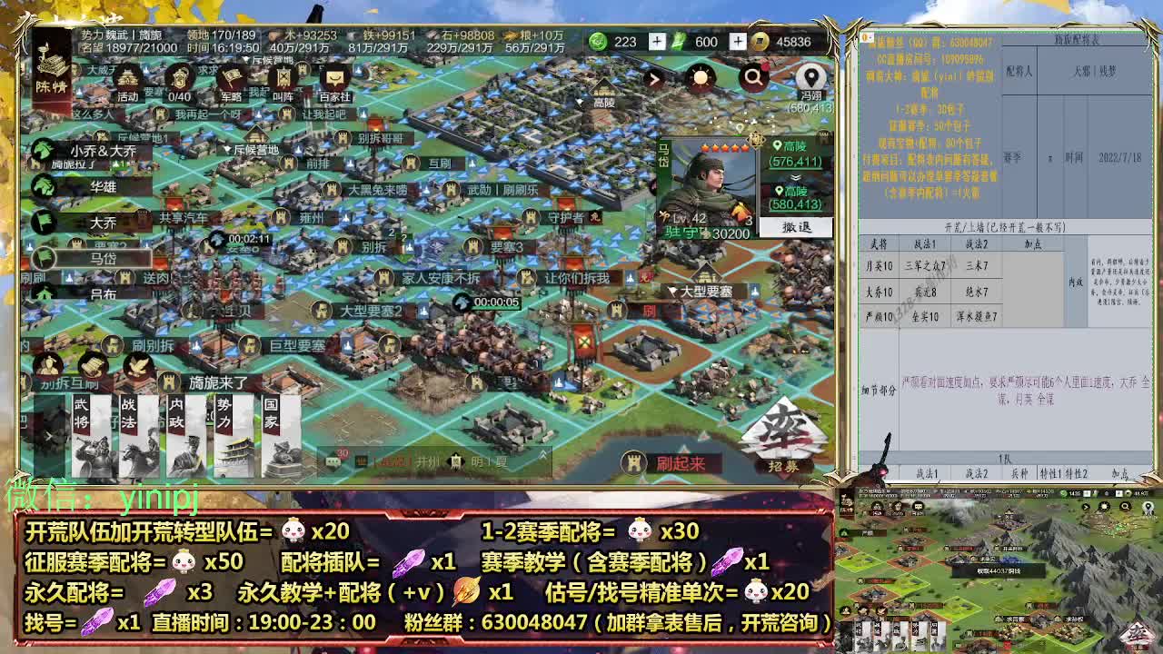 细节配将师在线配将，开荒稳健 第4段