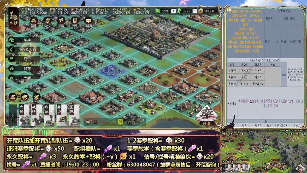 细节配将师在线配将，开荒稳健 第5段