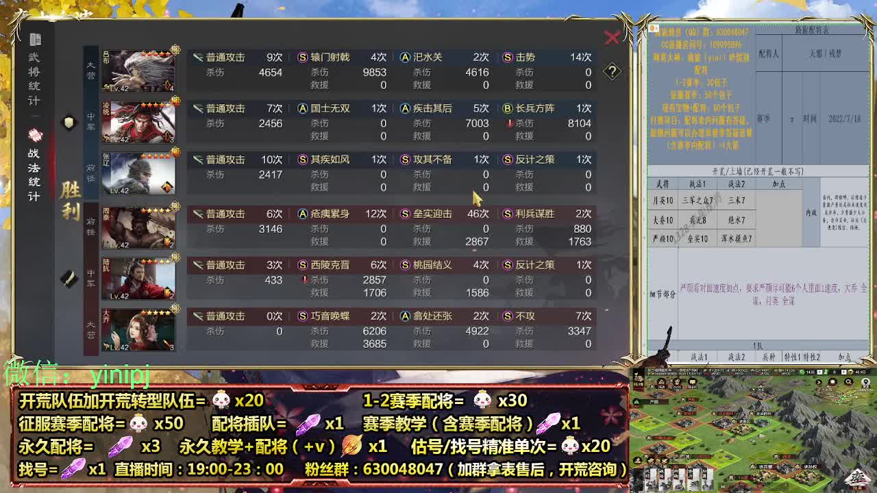 细节配将师在线配将，开荒稳健 第6段