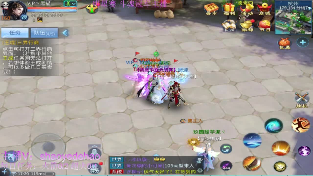 接全托 打架夺魂 比武背饰熔炼