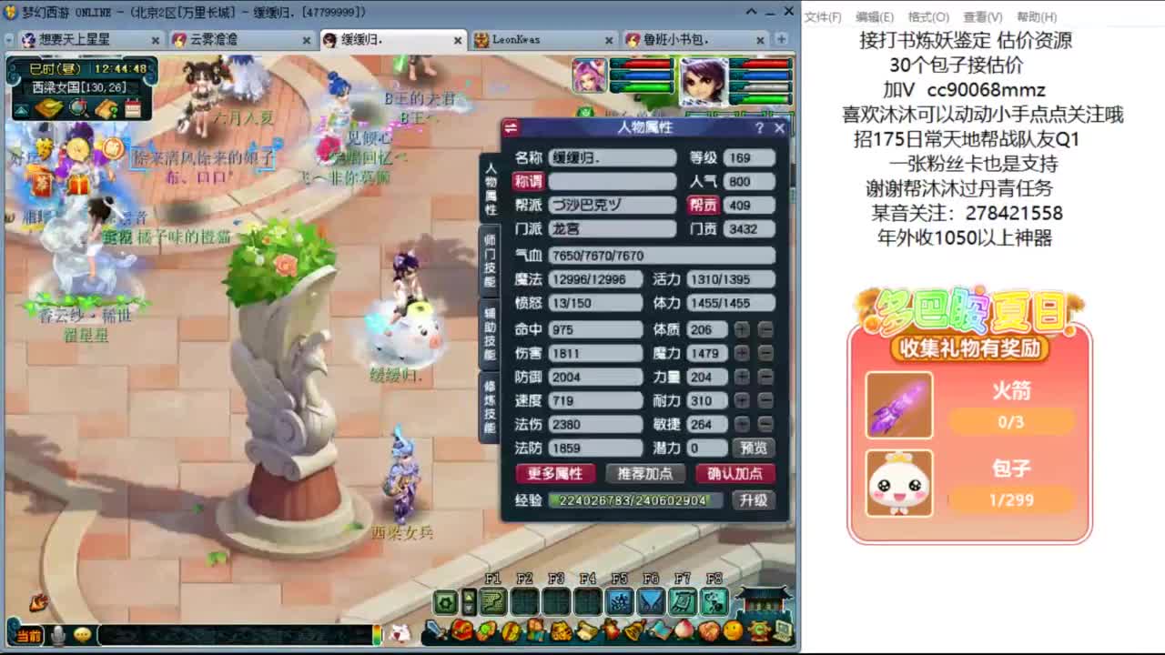 嗨  来聊天听歌啊ღ 第1段