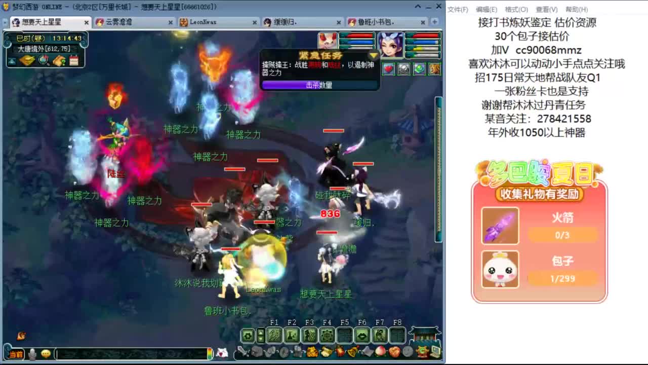 嗨  来聊天听歌啊ღ 第2段