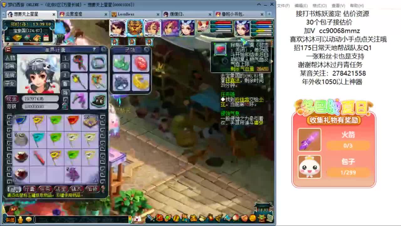 嗨  来聊天听歌啊ღ 第3段